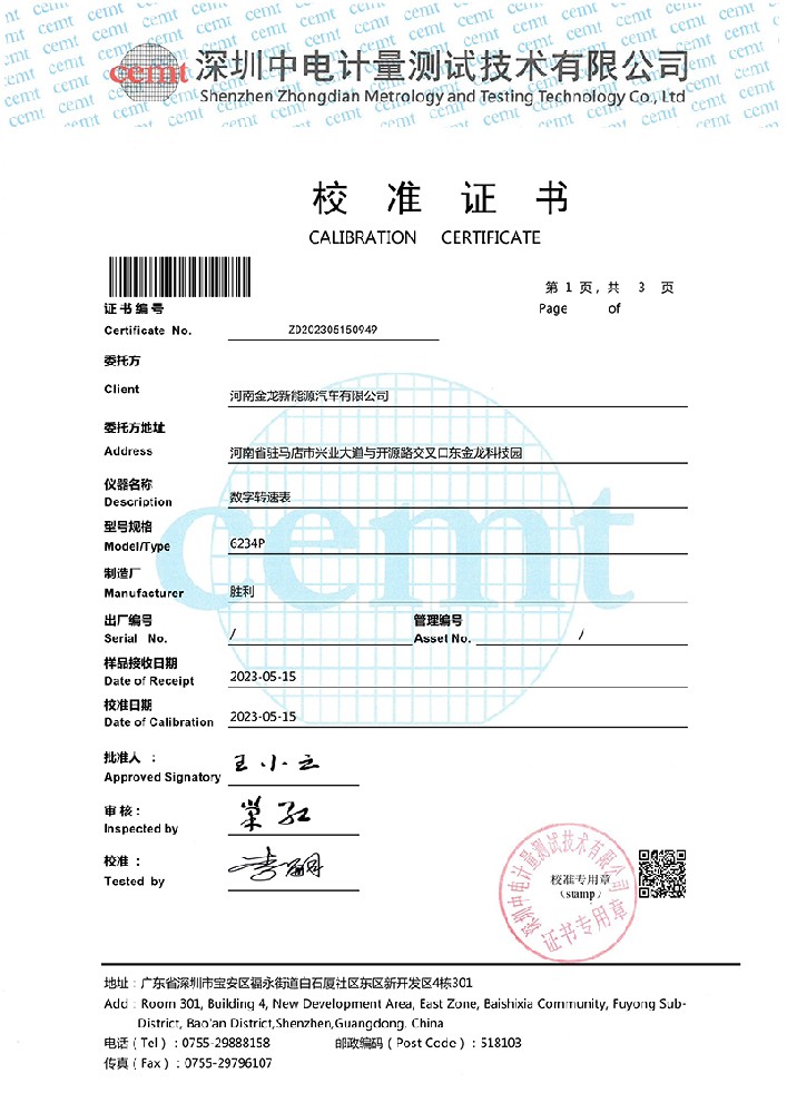 ZD202305150949數字轉速表